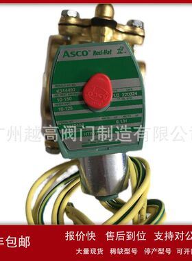 美国艾默生8316G054电磁阀ASCO电磁阀阿斯卡电磁阀8316系列电磁阀