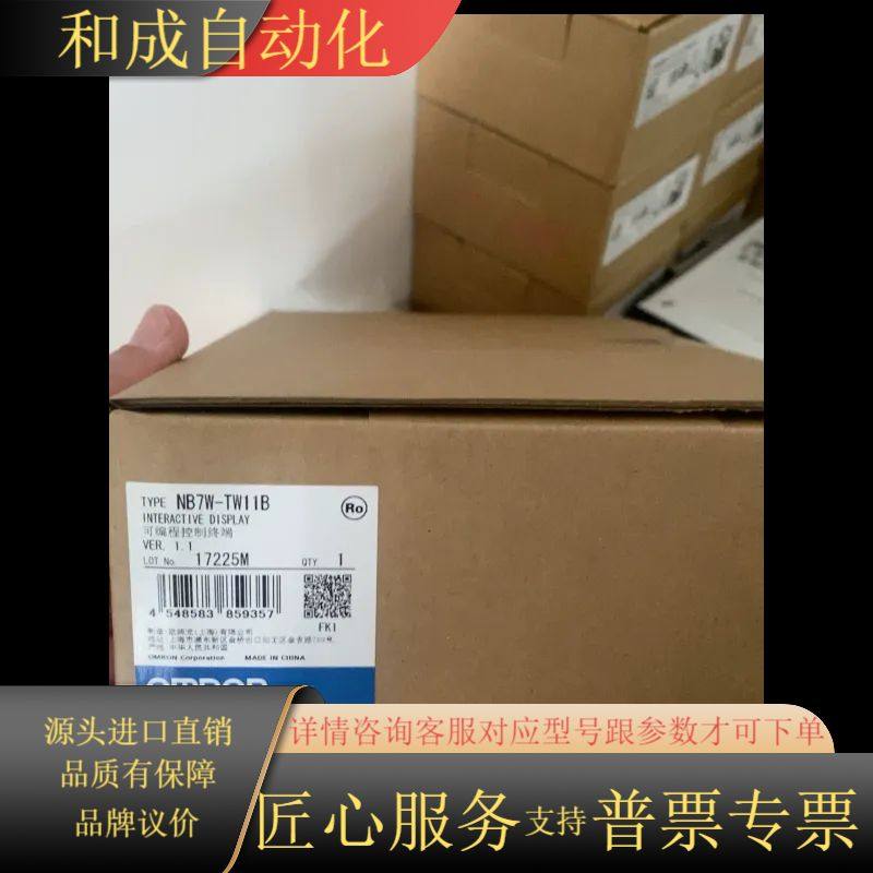 NB7W-TW11B/EE-SA801A。 两20个。屏幕