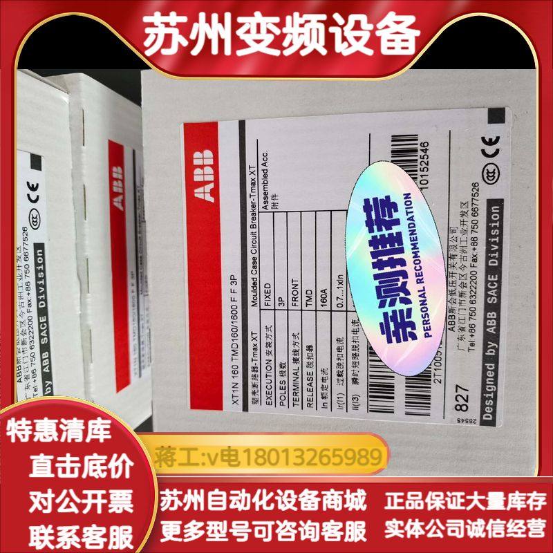 全新正品 10152546 塑壳断路器 XT1N1,电子元器件市场,其它元器件,淘宝优惠券,粉丝福利购,淘宝优惠卷