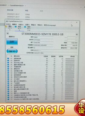 希捷st3000nm0033  自用盘