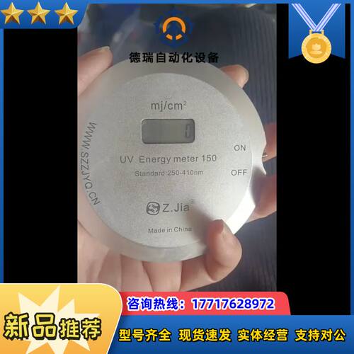 致佳uv能量计UV   Energy  meter 150，议价