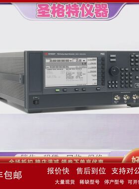 全新是德科技原装进口E8267D计量级模拟信号发生器可覆盖67GHz议