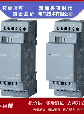 6ED1055-1MM00-0BA2西/门子LOGO AM2 AQ扩展模块6ED10551MM000BA2