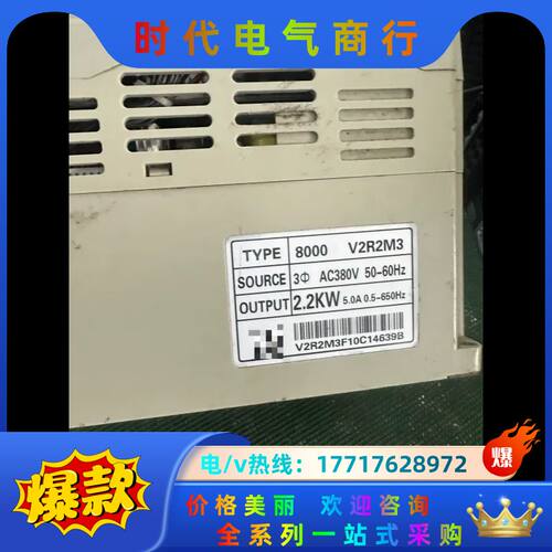 三晶变频器 380V-2.2KWV2R2M3议价