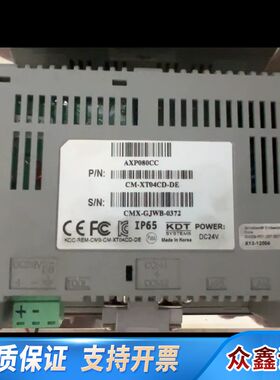 CIMON Xpanel 触摸屏 AXP080CC
