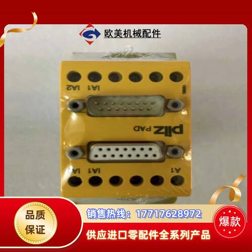皮尔兹PiIZ安全模块继电器PAD/SI 800/2048/议价