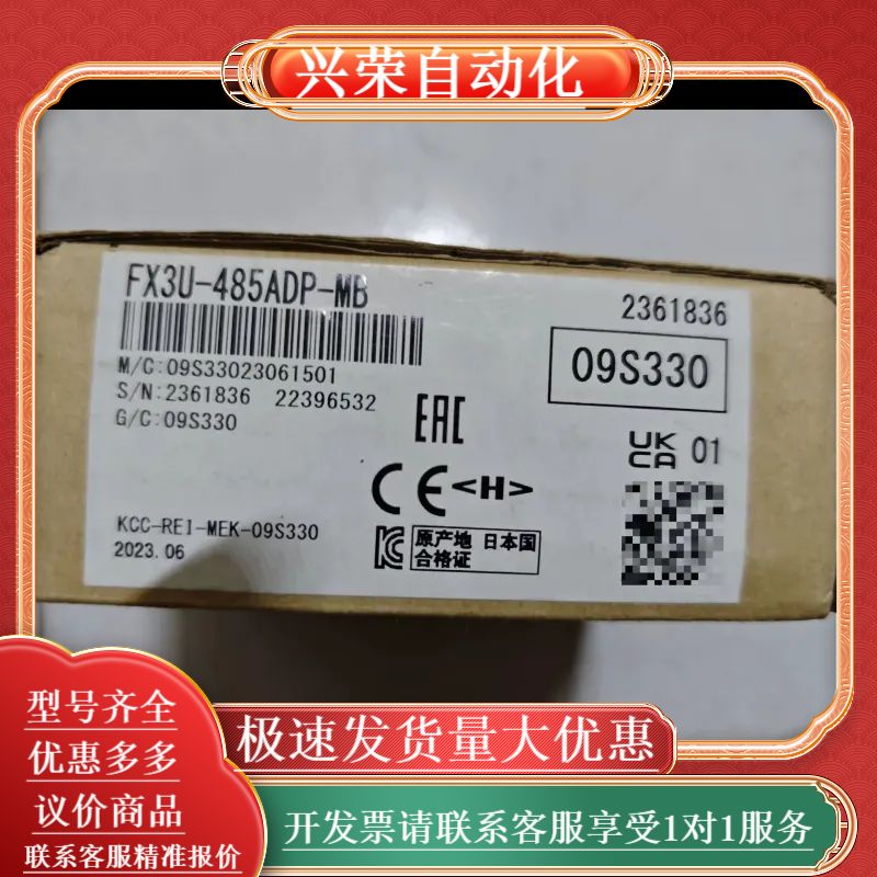 通讯模块FX3U-485ADP-MB  型号09S330