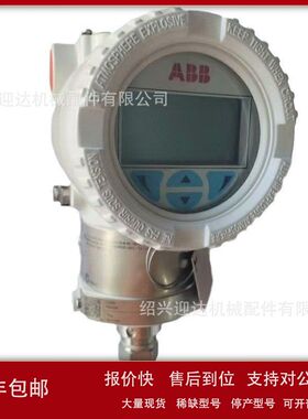 264DSHSSA1B1 L1B1C1 ABB 2600T系列压力变送器议价