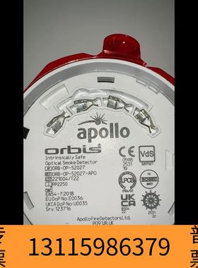 众桦Apollo阿波罗 船用感烟探测器 ORB-OP-52027议价