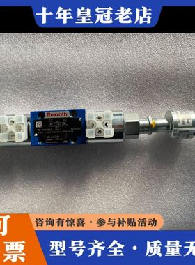 议价REXROTH力士乐电磁阀R900978538 R90057可维修