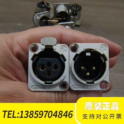 NC3MD-H纽崔克NEUTRIK优曲克三芯卡侬公议价