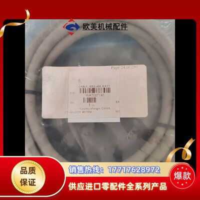 waters信号线，全新wat087141，IEEE-议价