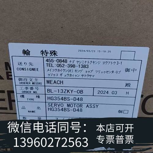 全新伺服马达 HC703BS-A51  HC703S-A51需询价
