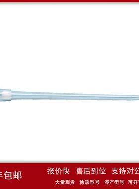 2160P赛默飞Extended Length 200μL ART  Barrier Specialty F议