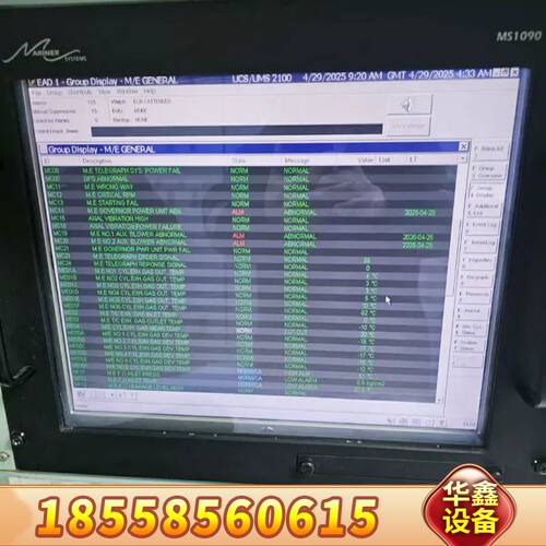 MARINER SYSTEMS MS1090触摸屏