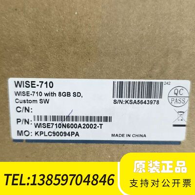 工业网关 WISE-710，配备8GB SD存储卡，自定议价