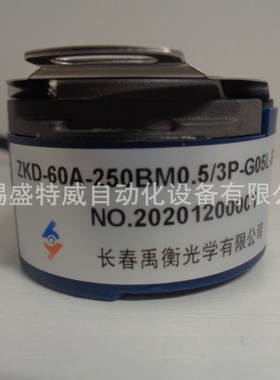 原装现货 ZKD-60A-250BM0.5/3P-G05L-B-0.5M 长春禹衡伺服编码器