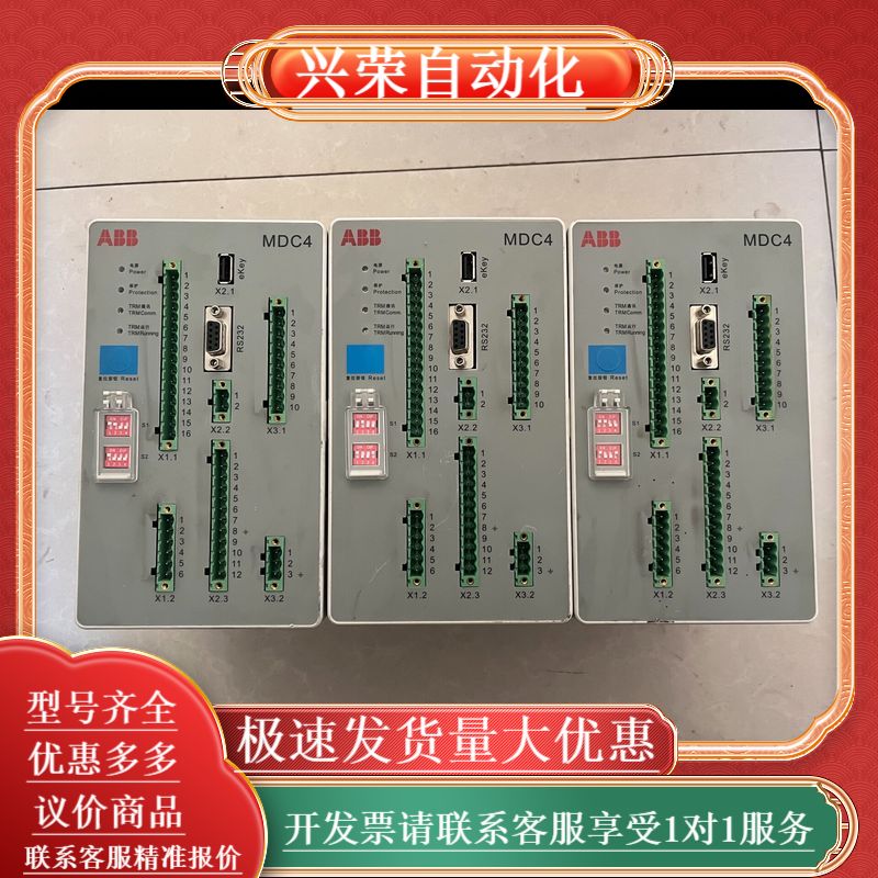 智能监控单 MDC4、三个成色如图要的联系议价