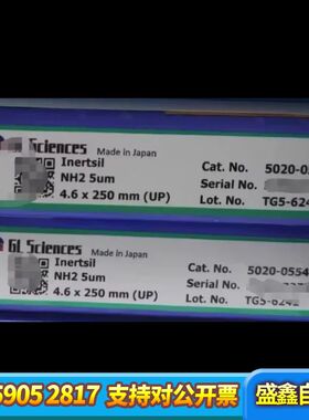 岛津GL5020-05546液相色谱柱，Inertsil N