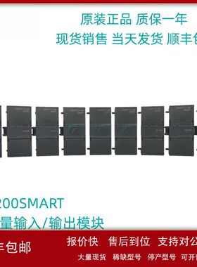 6ES7288-3/AM/AM/AQ/AR/AE/AR/AT/04/08/02/03/06-0AA0 EM 模块 6