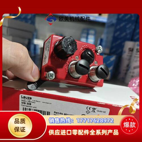 Leuze   MS 308      50114823全新议价