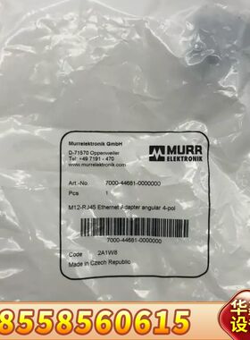 7000-44681-0000000 MURR穆尔700