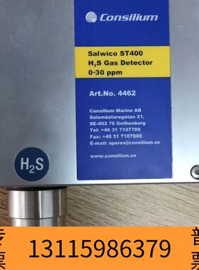 众桦consilum ST400  0-30PPm