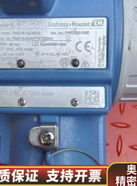 E+H差压变送器PMD75差压变送器，.询价