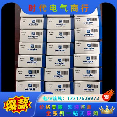 全新Wenglor威格勒OY1P303P0102激光测距传感议价