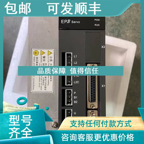 议价迈信伺服驱动器EP3E-GL120E3S0EC