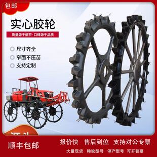 手扶小四轮拖拉机改装打药机加高轮胎施肥实心植保机窄轮子议价