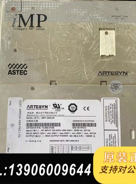 ASTEC  iMP1-5W0-00雅达电源模块(二手议价)需问价