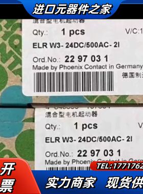 2297031菲尼克斯马达起动器ELR W3-24DC/50议价