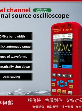 BSIDE O9数字手持式双通道50MHz示波器信号源器万用表图形表议价