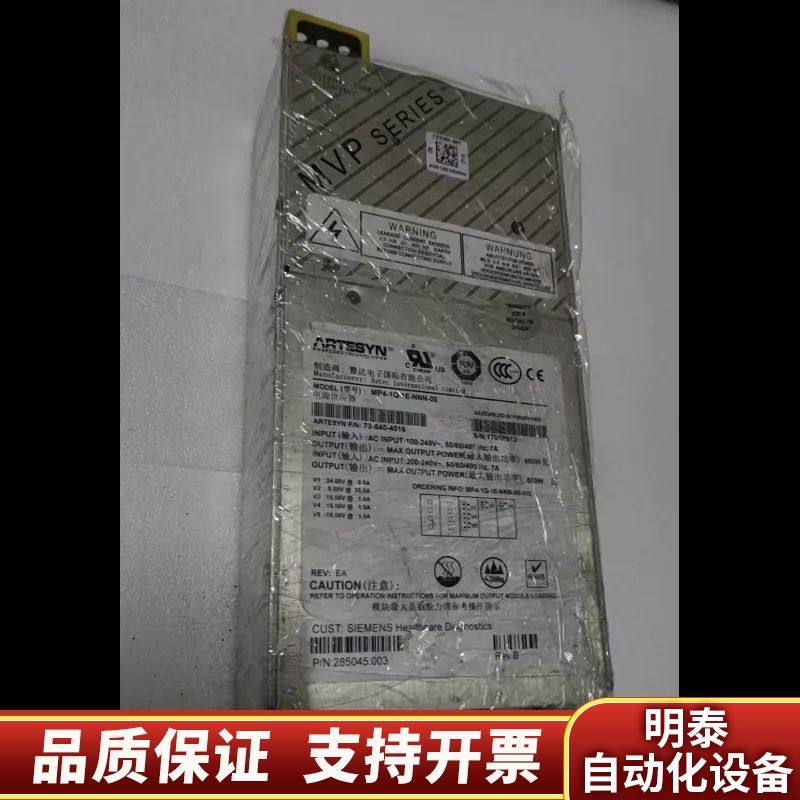 ARTESYN雅达电源模块MP4-1Q-1E-NNN-00询价,电子元器件市场,其它元器件,淘宝优惠券,粉丝福利购,淘宝优惠卷