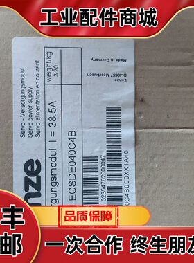 伦茨伺服电源模块ECSDE040C4B，德国原装，全新货议价