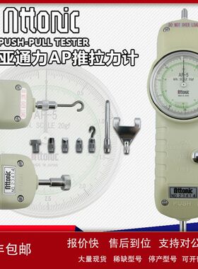 日本ATTONIC亚通力推拉力计AP-10 20 30 50KG指针式测力计议价