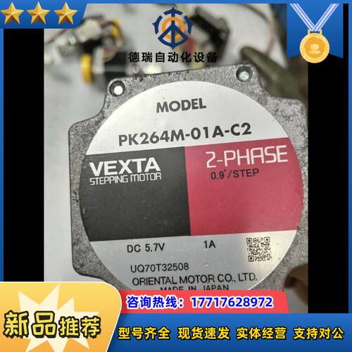 VEXTA东方电机PK264M-01A-C2 原装功能完议价