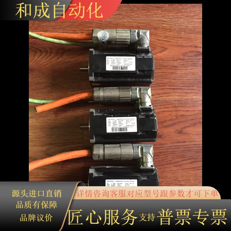 AM3022-0C00-0000 0.57KW 伺服电机
