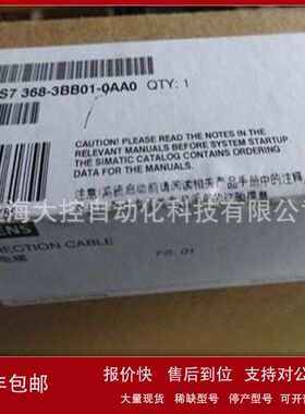 6ES7368-3BB01-0AA0 S7-300，连接电缆1m 6ES73683BB010AA0议价