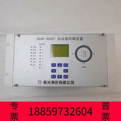 阳光设备DCAP3000保护单紫光测控DCAP-3030T自动