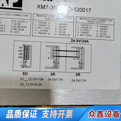 fleXPower 电源XM7-3R3R5D-120017模