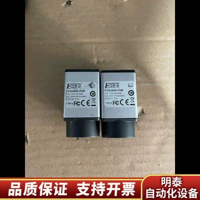 大华相机FCA3A04-7GM，，2个。感兴趣。询价
