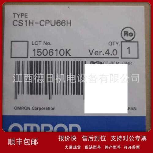 CS1H-CPU66H全新正品欧姆龙模块现货实拍议价