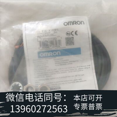 全新接近开关E2E-X1R5F1需询价