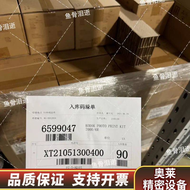柯达7000 7010热升华相纸打印纸6R.询价