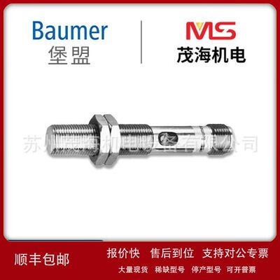 苏州茂海核心销售堡盟 BaumerZ-FTDF 050K0500议价