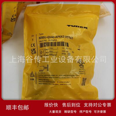 原装进口1625853感应式传感器NI50U-QV40现货TURCK议价