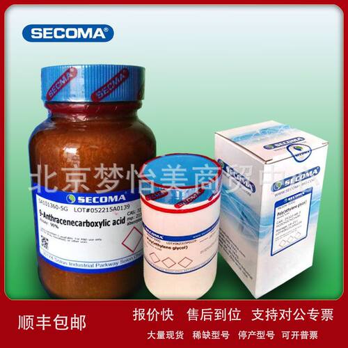 secoma 生化科研实验试剂 DAPI染色液(10ug/ml) 10ml议价