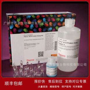 Pierce BCA 蛋白检测试剂盒  Thermo Scientific 23227议价